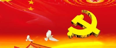 “三个到位”促《准则》《条例》落实