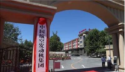 习近平对中国航空发动机集团公司成立作出重要指示 李克强作出批示