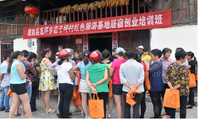 建始县创业培训助力店子坪村红色旅游基地建设
