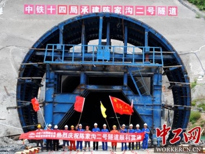 中铁十四局四公司承建黔张常铁路陈家沟二号隧道顺利贯通