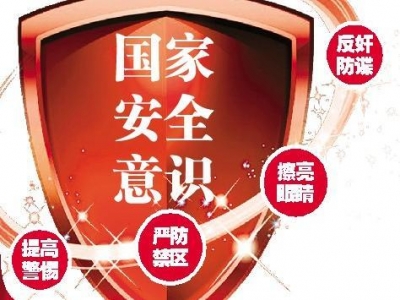 李鸿忠:担起维护国家安全的湖北责任