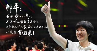 壮哉，女排精神！