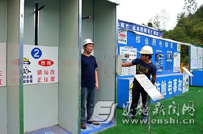 黔张常铁路（咸丰段）工地建安全生产体验馆[图]