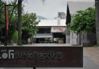 刘芳震率团在深圳拜访华侨城集团 共商企地合作事宜