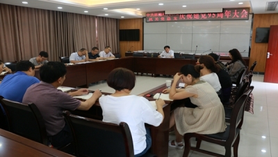 恩施州民宗委迅速传达学习全州办公室主任暨信息工作会议精神