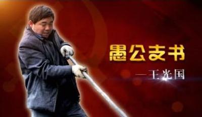 两个店子坪村的对接----宣恩县学习王光国 事迹见行动