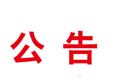 恩施州2016年度导游人员资格考试公告