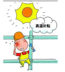 建始17家国企为一线员工发放高温津贴 