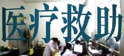 视频 | 鹤峰走马：门诊重症救助政策助力精准扶贫