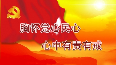 视频 | 王海涛寄语恩施州医院党组织书记胸怀党心民心 心中有责有戒