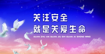 州安监局部署近期安全生产工作 