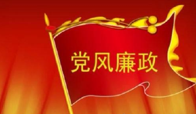 恩施州纪委派驻纪检组到州安监局调研党风廉政建设工作 