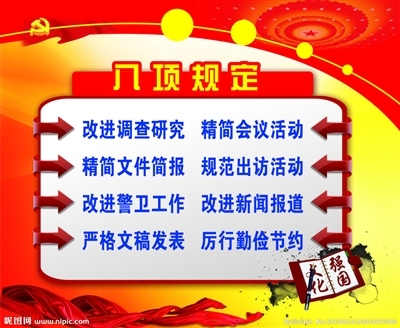 视频 | 恩施州政府党组召开扩大会议 以更大力度执行中央八项规定