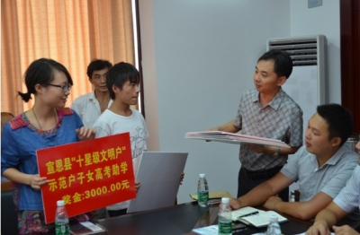 宣恩 | 60名学子获“十星级文明户”示范户助学金