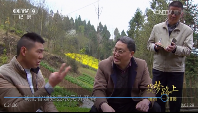 州“律师进村、法律便民”基层依法治理经验被央视文献纪录片《筑梦路上》采用
