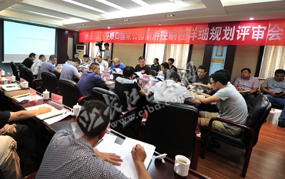 巴东巫峡口国家公园控制性详细规划通过评审