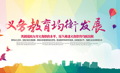 省政府副秘书长刘仲初到咸丰督导义务教育均衡发展工作