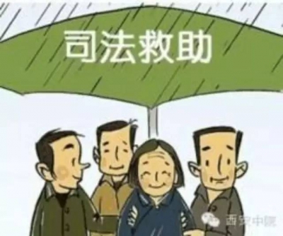 咸丰 | 3万元司法救助金彰显检民鱼水情