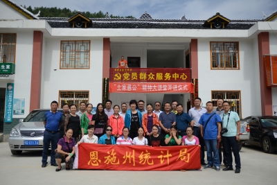 恩施州统计局前往建始店子坪村学习王光国精神