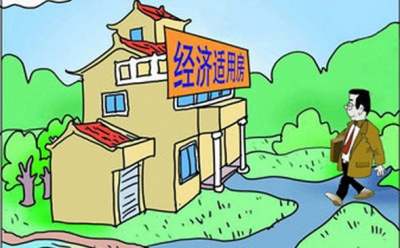 恩施州经济适用房可以交易啦 目前三个小区享受政策