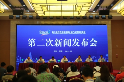 快讯 | 第三届硒博会第二次新闻发布会今日举行
