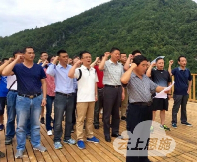  恩施州电视台主题党日：向”愚公支书”王光国学习