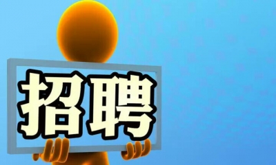 教育｜恩施州教育局关于公开招聘常年法律顾问的公告