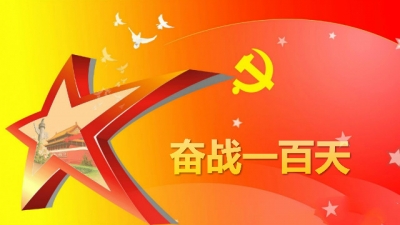 恩施州民宗委强化“十个务必” 狠抓责任落实