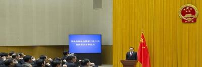 国务院首次举行宪法宣誓仪式