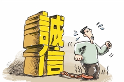 恩施州社会信用体系建设规划颁布实施