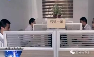 恩施这个单位要求司机24小时待命，每天写行车记录..