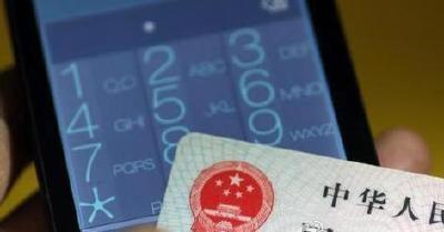 湖北过百万移动用户未实名 下月将强制停机