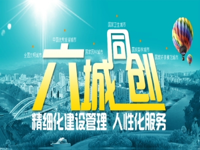 恩施州“六城”同创办组织专班赴8县市开展专项督查