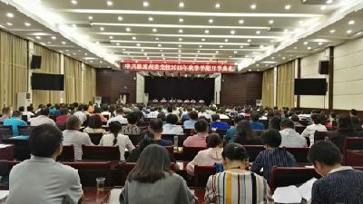 恩施州妇女干部培训班今日开讲