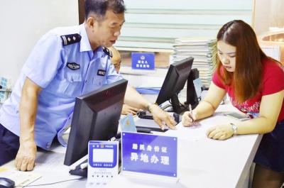 身份证在京异地受理新增8省市  湖北省在列  
