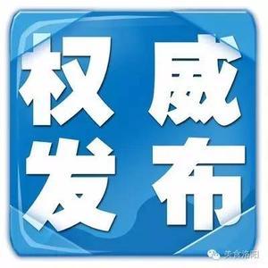 权威发布 | 王晓东任湖北省人民政府代省长