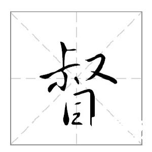 恩施州环保局召开紧急会议对突出环境问题进行再督办