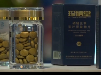 视频 | “硒虫草”助推恩施州硒资源开发利用提档升级