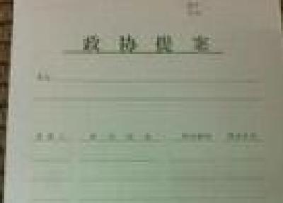 刘芳震要求建议提案办理工作 突出实效 推动发展
