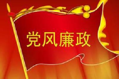 恩施州纪委派驻州委统战部纪检组长到州民宗委督办落实党风廉政建设主体责任