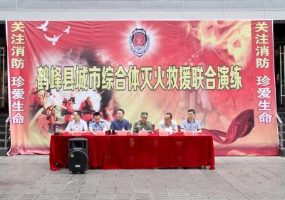 鹤峰县开展城市综合体跨区域灭火救援实战演练 