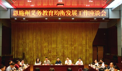 省检查组来恩施州检查义务教育均衡发展工作开展情况