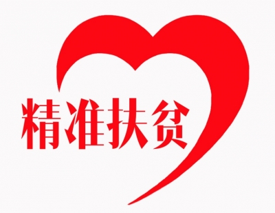 鹤峰县政协机关主题党日以学促做 确保打赢精准扶贫攻坚战