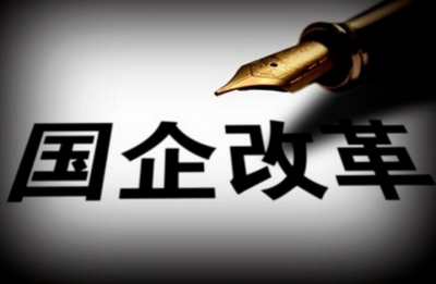 湖北省出台国企党建工作实施意见  