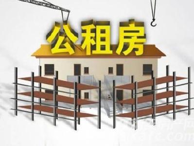 在恩施申请保障性住房必看！公租房还有11979套未入住