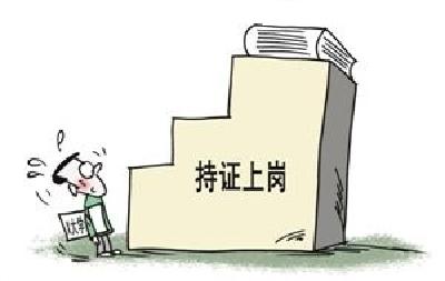 新闻出版广电总局：直播平台和个人必须持证上岗