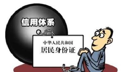 恩施州社会信用体系建设规划颁布实施