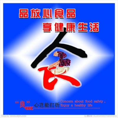 恩施市开学季强化食品安全管理