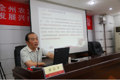 农发行恩施州分行：讲评党建声嘹亮 