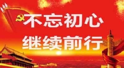 恩施经济开发区举行机关“支部党日”活动